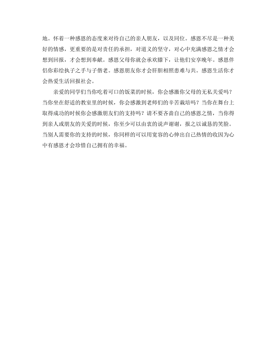 学生会学习部的工作计划优秀范文_第2页