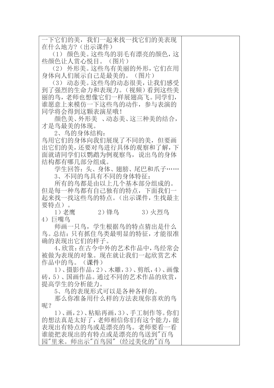 吃虫草-副本(18)_第2页