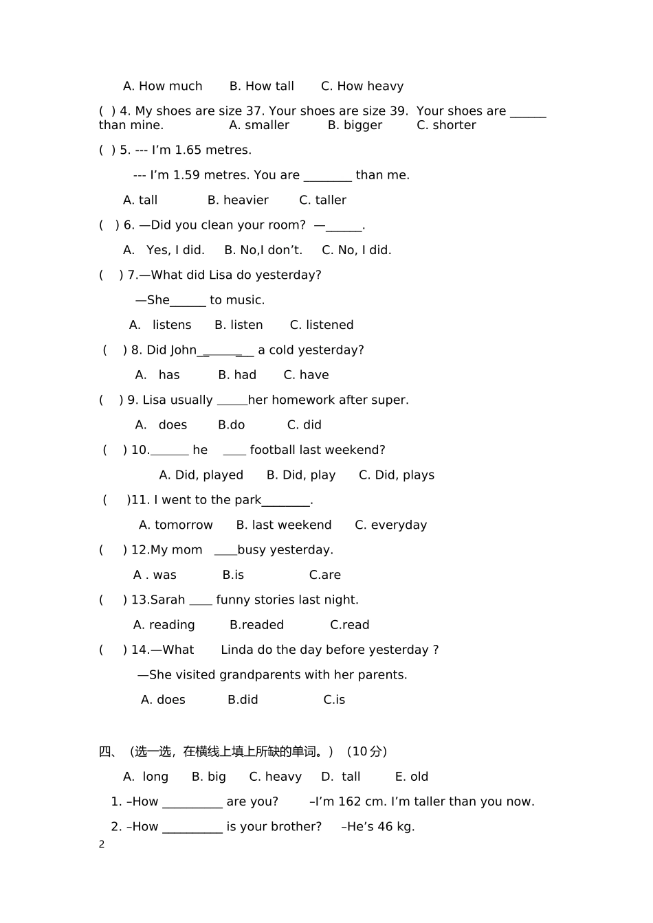 六英一二单元_第2页