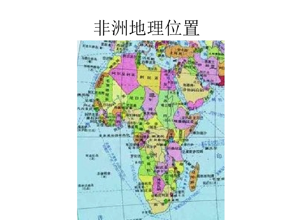 生活在热带大陆的非洲人_第2页