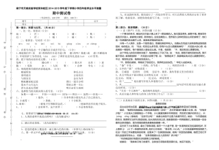 语文四下期中测试卷