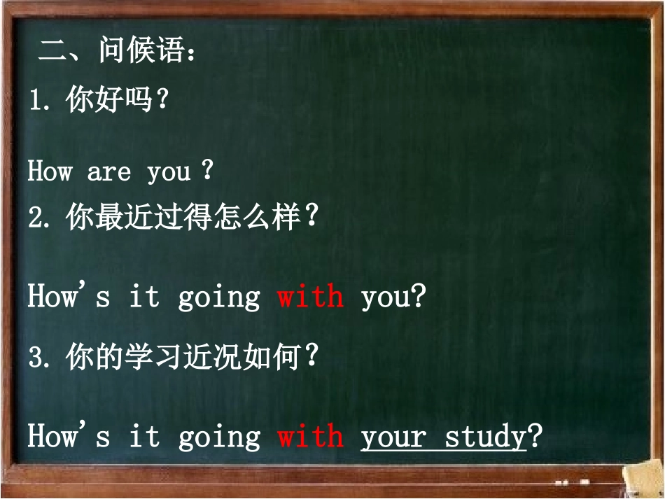 2018-4-30七单元现在进行时态_第3页