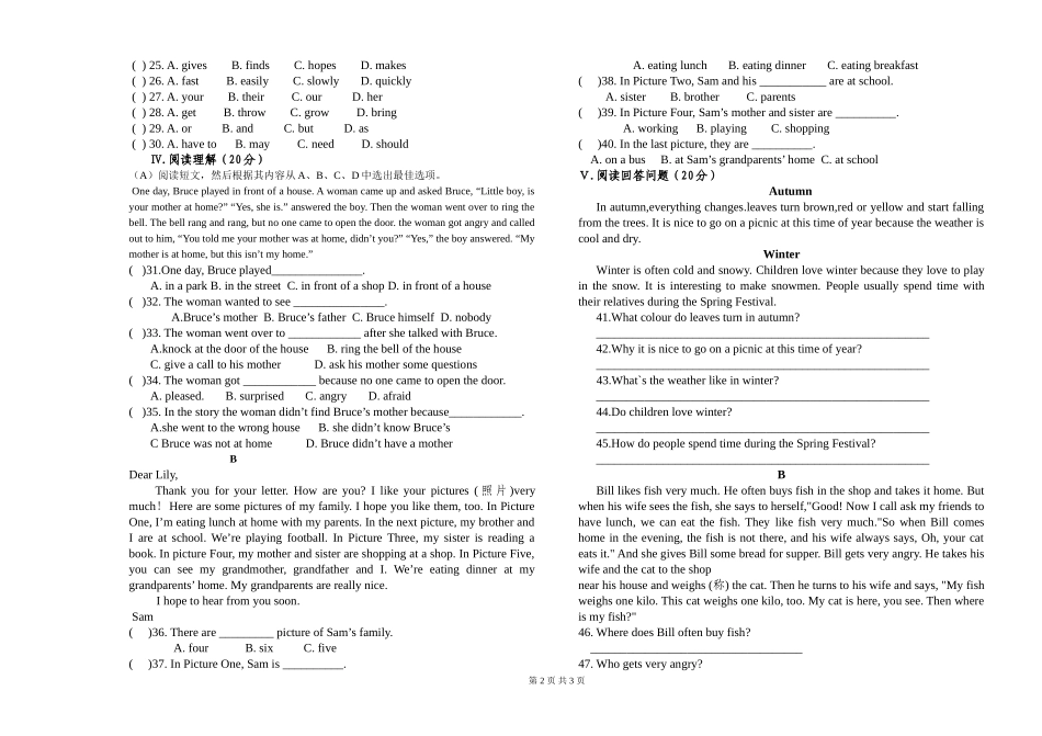 2014—2015学年度（上）第二次月考_第2页