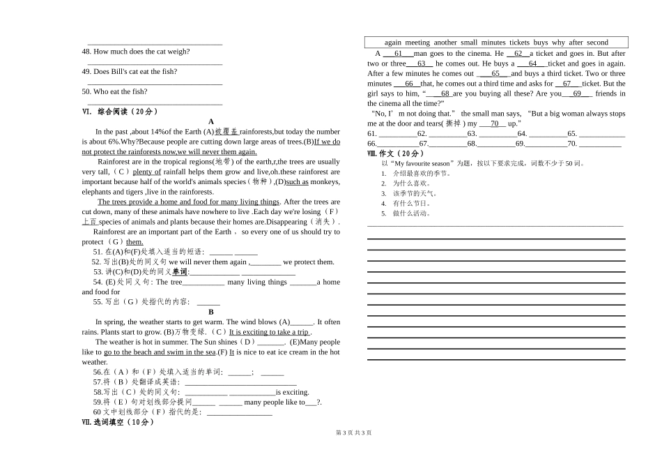 2014—2015学年度（上）第二次月考_第3页