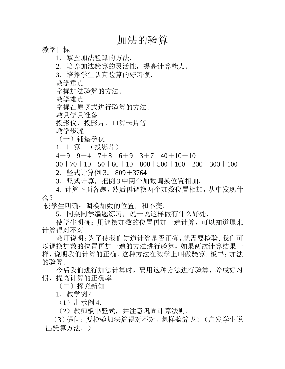林西县小数3班张颖_第1页