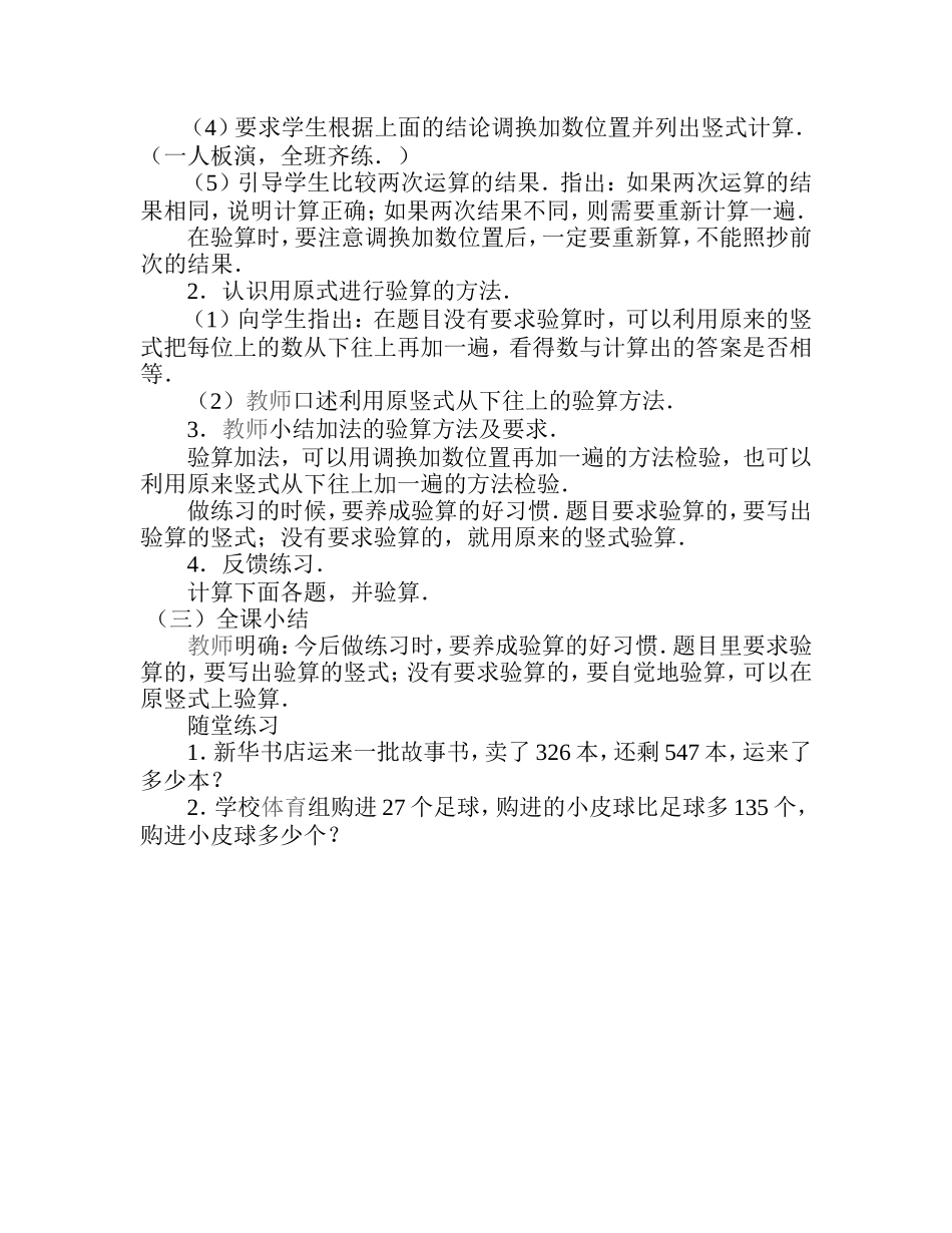 林西县小数3班张颖_第2页