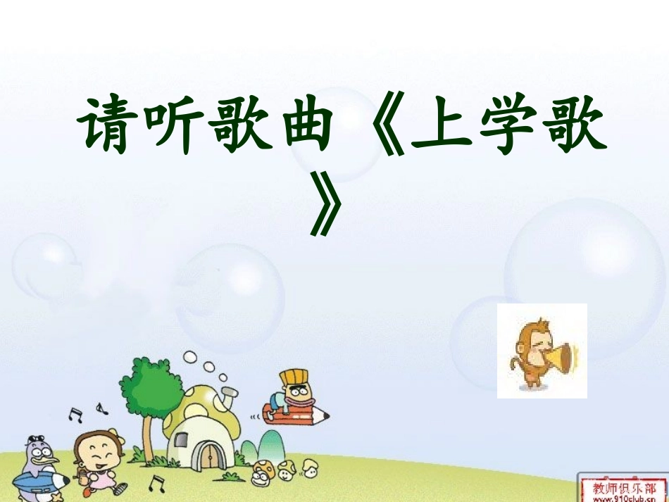 PPT《让好习惯伴我成长》主题班会_第2页