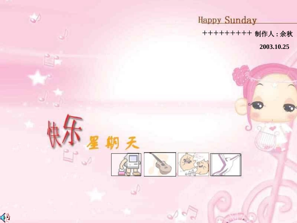 幻灯片制作个人主页的情景创设_第2页