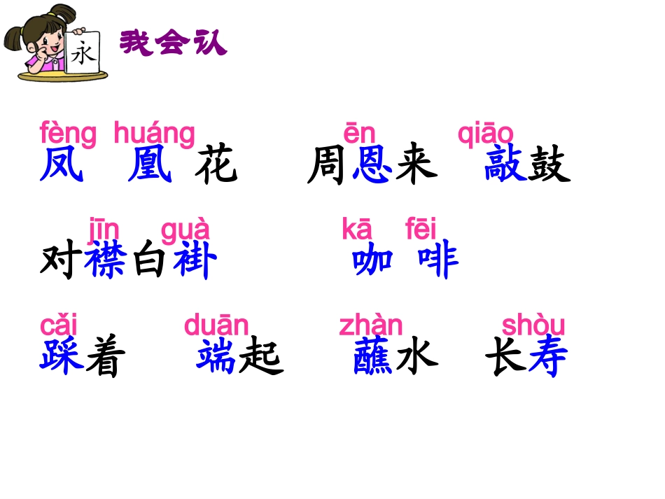 难忘的泼水节的课件_第2页