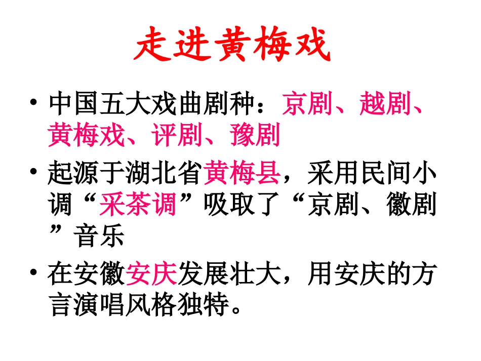 《对花》终极版课件_第2页
