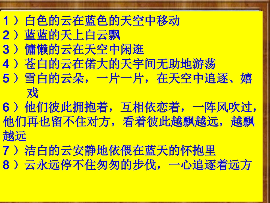 多角度描写景物2_第3页