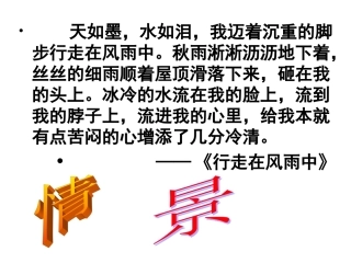 多角度描写景物2