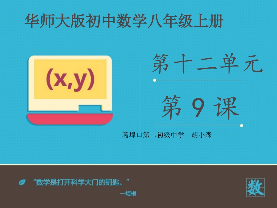 《两数和差的平方》课件1_第1页