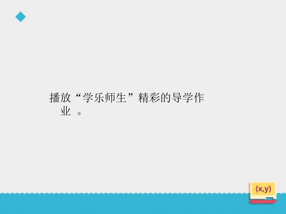 《两数和差的平方》课件1_第2页