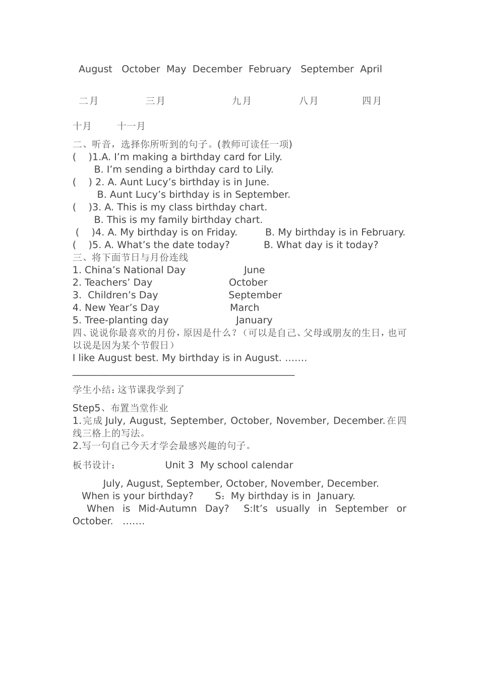五年级第三单元BLet'slearn教案_第2页
