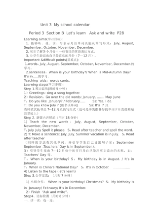 五年级第三单元BLet'slearn教案