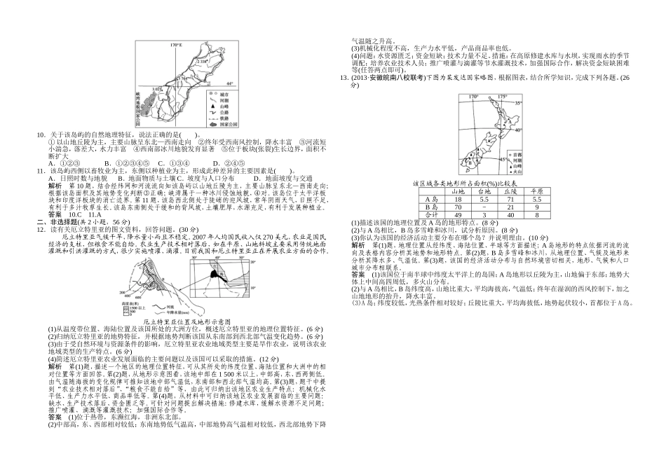 区域空间定位_第2页