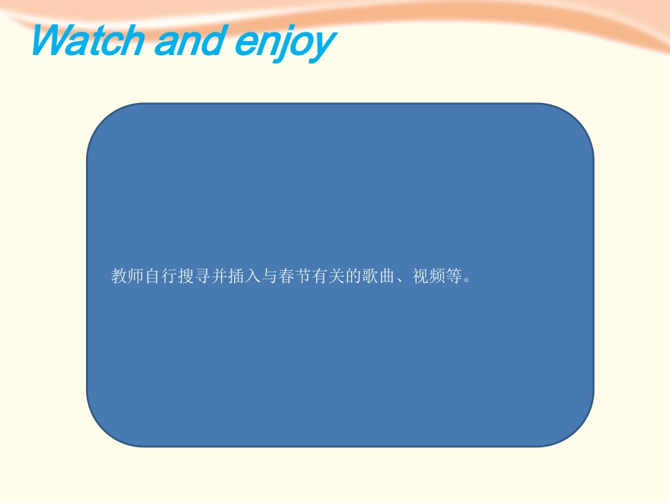 上教版小学英语五年级下册第11单元第二课时课件_第2页