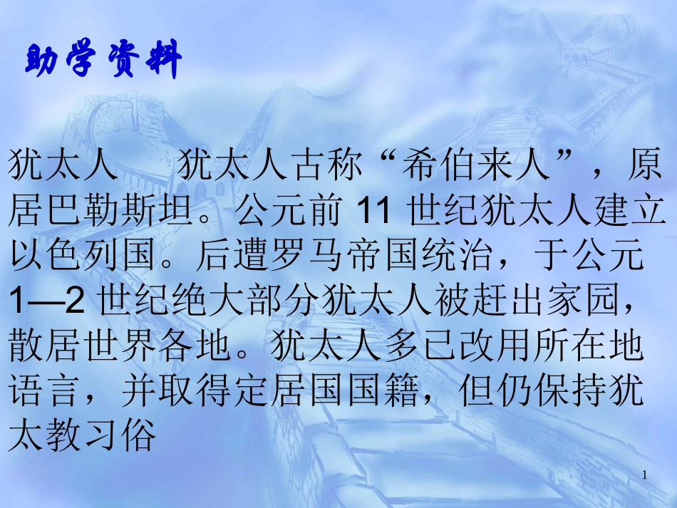 录课课件2杨文秀_第1页