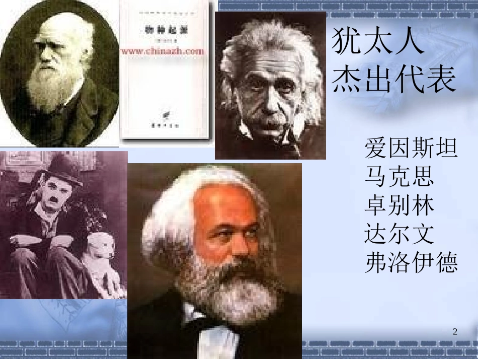 录课课件2杨文秀_第2页