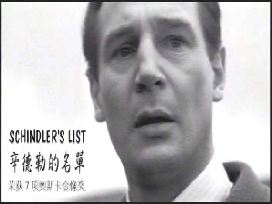 录课课件2杨文秀_第3页