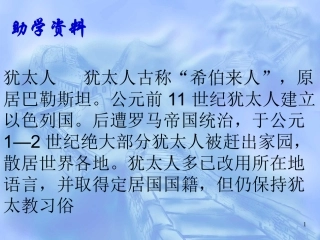 录课课件2杨文秀