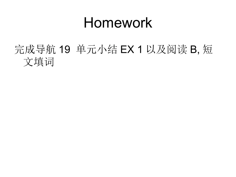 必修五unit1writing_第2页