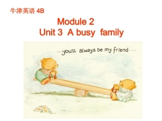 上海版牛津英语4b_unit3_a_busy_family