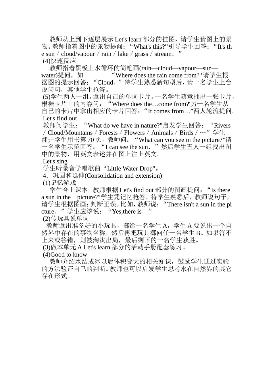 小学英语六年级上册unit6第一课时教学设计_第2页