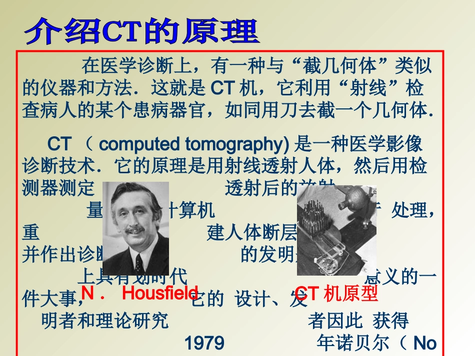 截一个几何体二_第2页