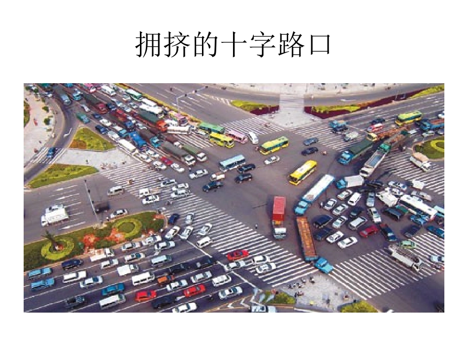 垂直与平行课件李莉华_第1页
