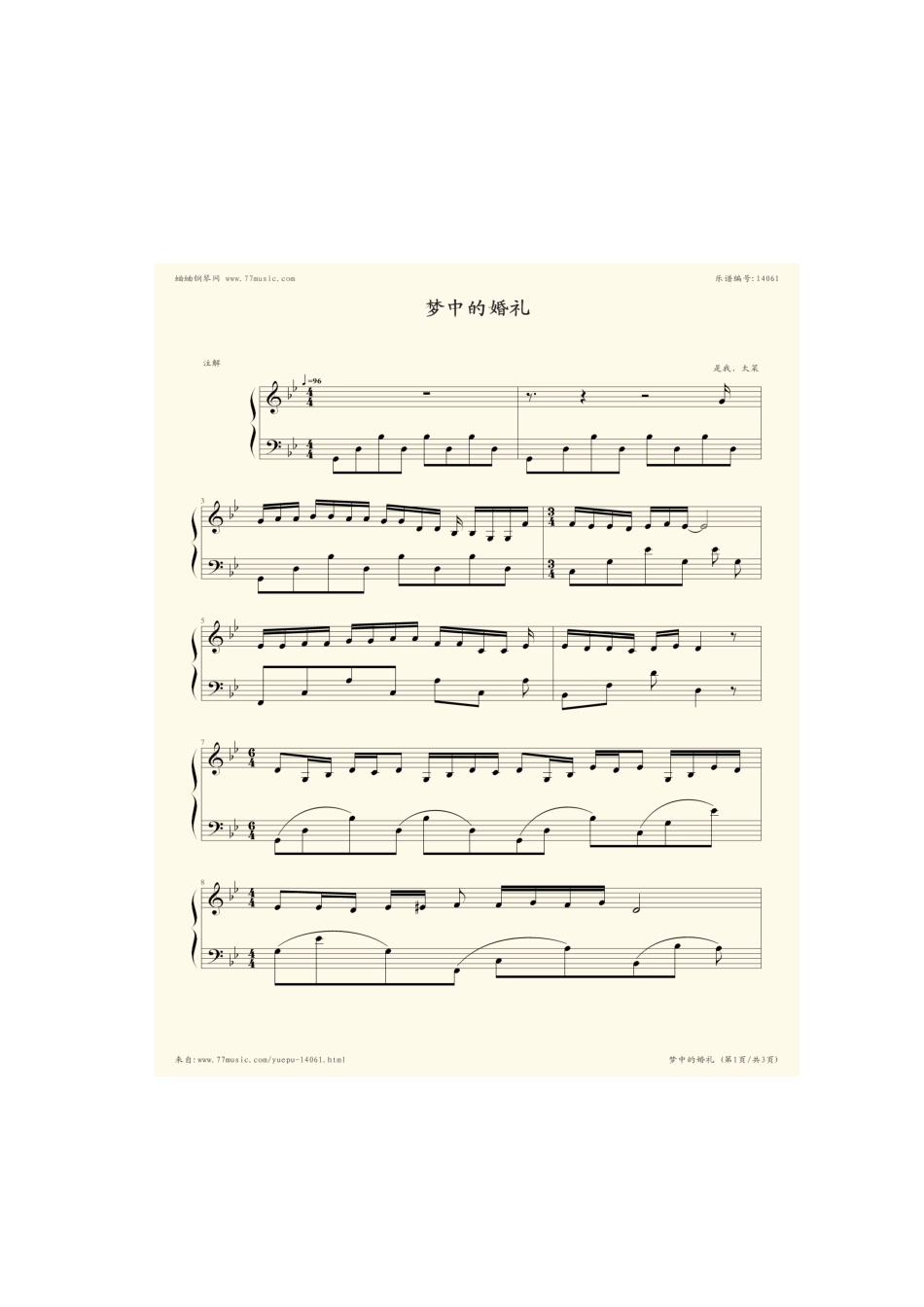 科学护嗓的心得体会_第3页