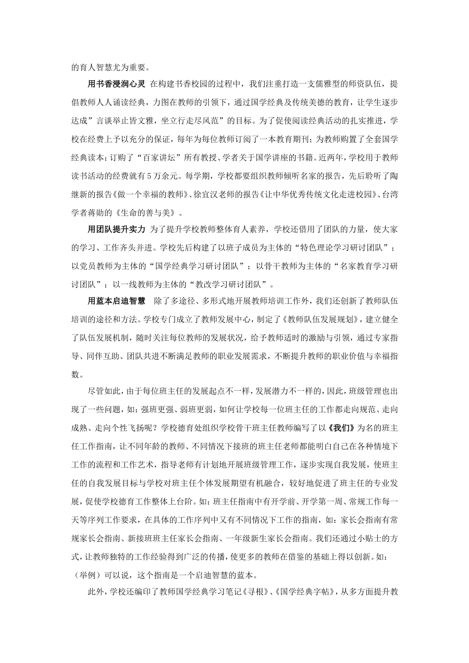 适从适导适宜_第2页