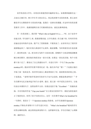 初学英语的小学生
