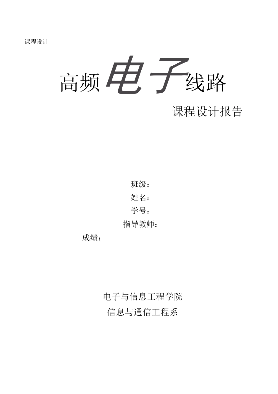 AM调制与解调_第1页