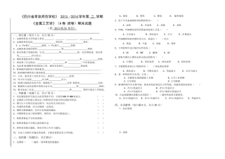 期末试卷统一模板A