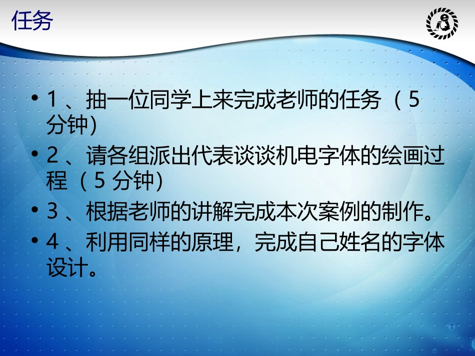 coreldraw编辑轮廓线与均匀填充课件_第3页