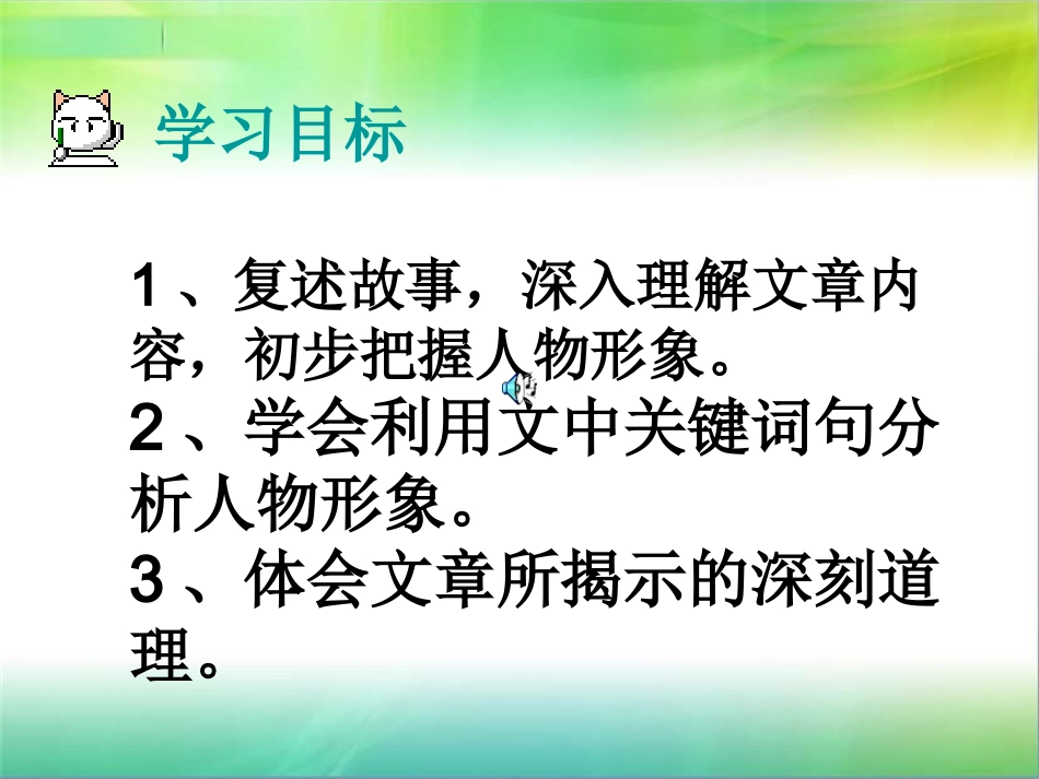 七年级语文上册第26课《卖油翁》课件语文版_第3页