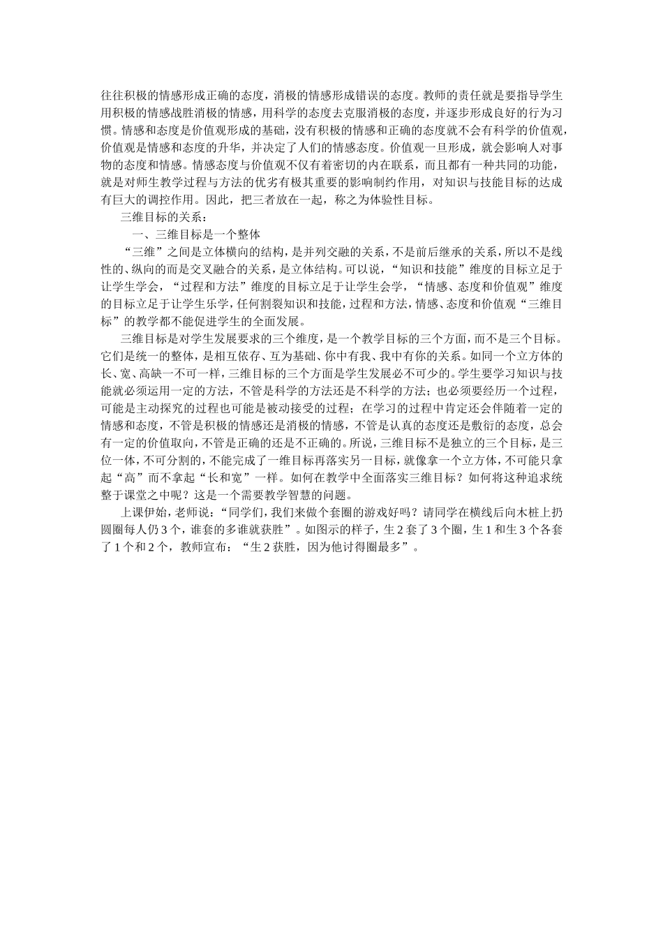 实施三维目标定位_第2页