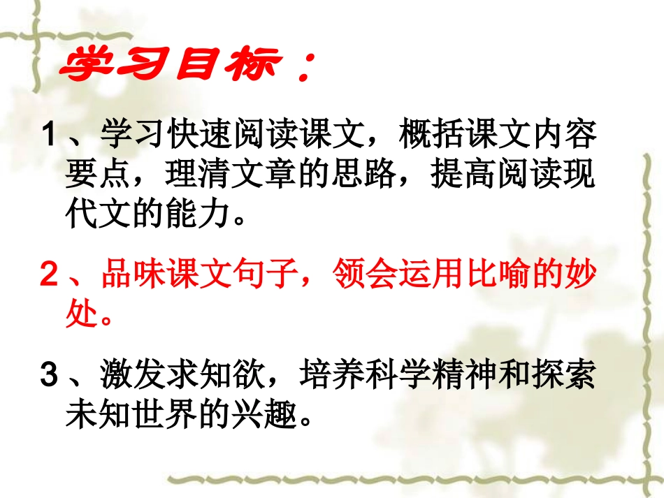 看去识天气（第2课时）_第2页