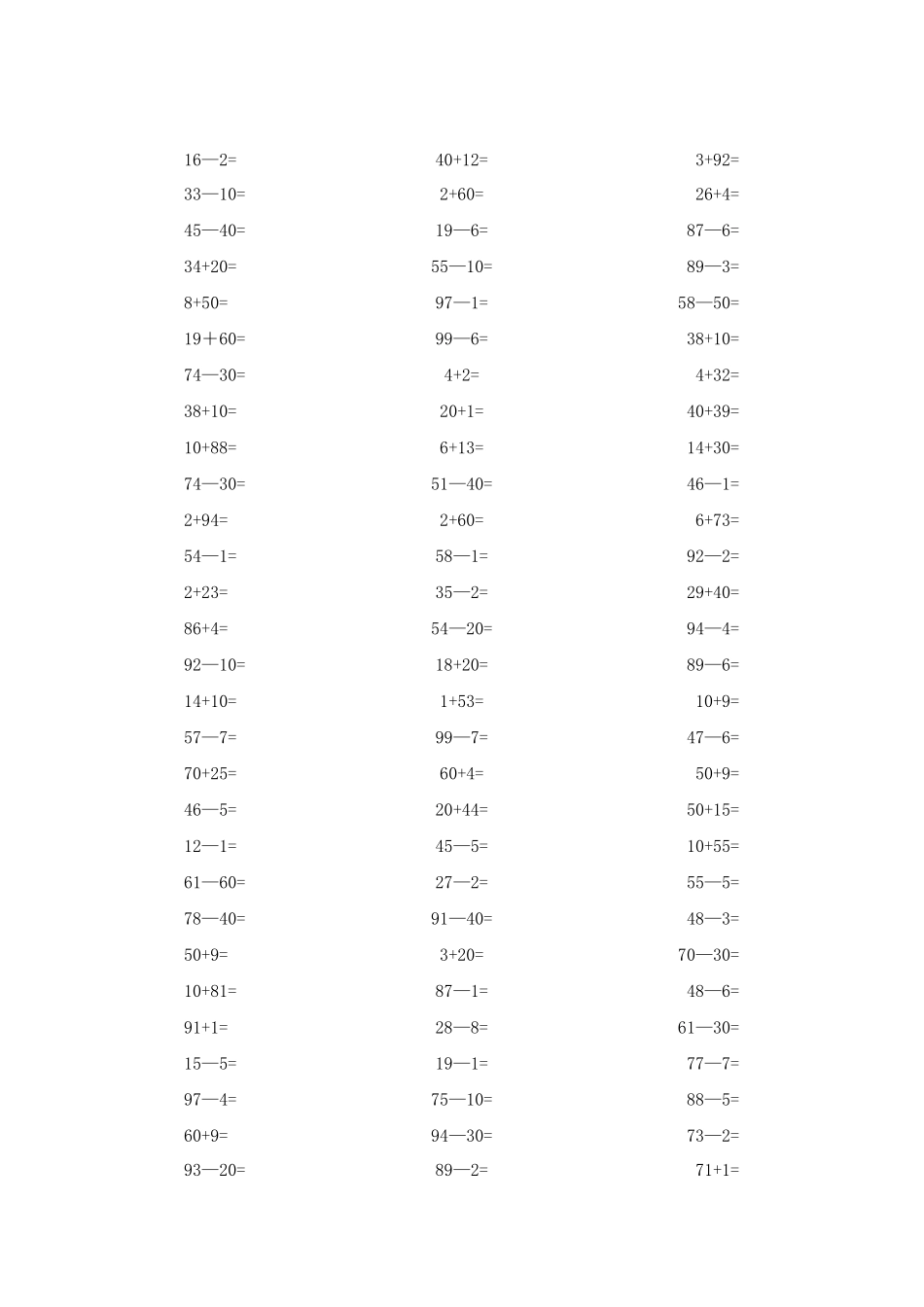 一年级100以内不进位不退位加减法口算题_第1页