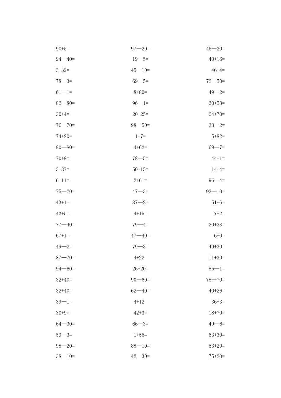 一年级100以内不进位不退位加减法口算题_第3页
