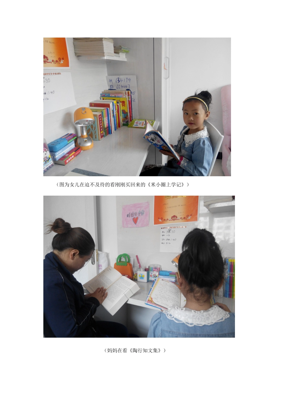 我和孩子共读书_第2页