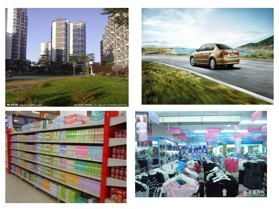 感谢您平凡的人们_第2页