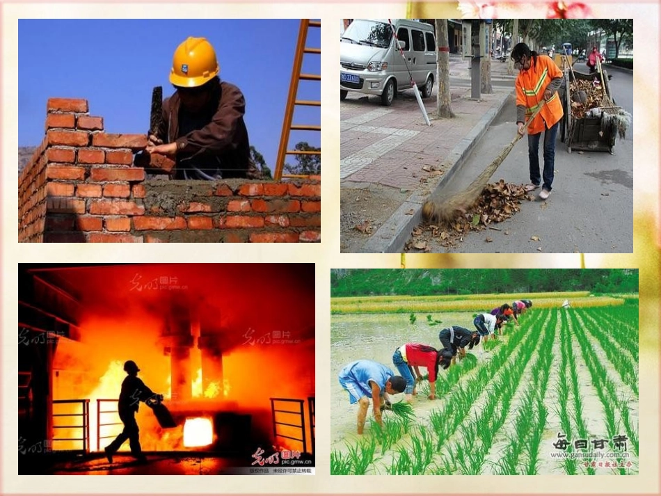 感谢您平凡的人们_第3页