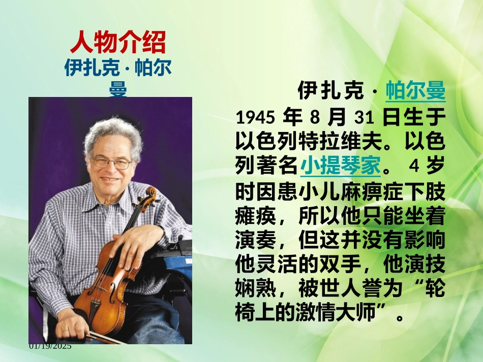 2017年语文阅读教学22_第2页