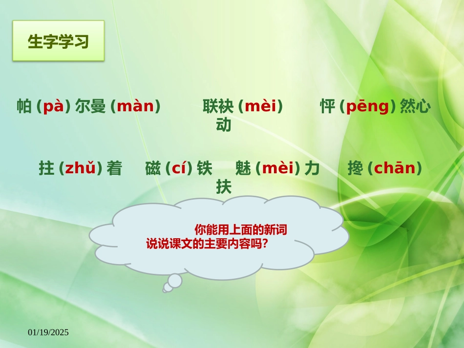 2017年语文阅读教学22_第3页