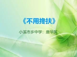 2017年语文阅读教学22