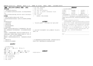 花儿为什么这样红导学案