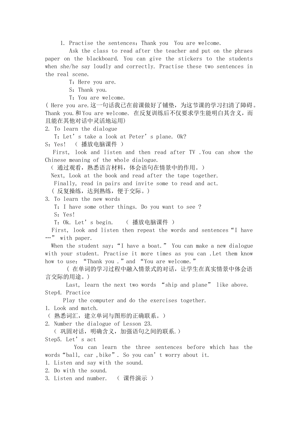 新版小学英语三年级上册_第2页